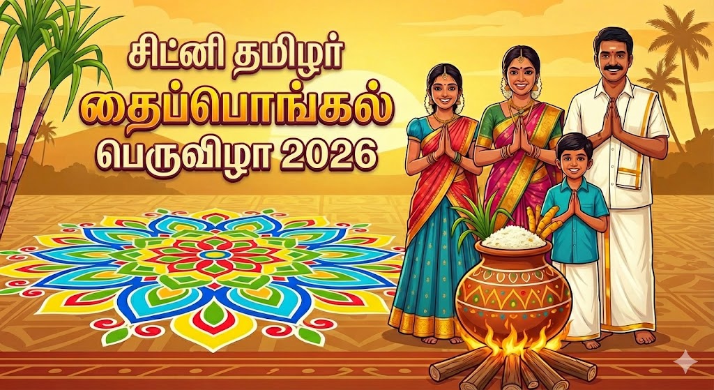 Pendil hill pongal